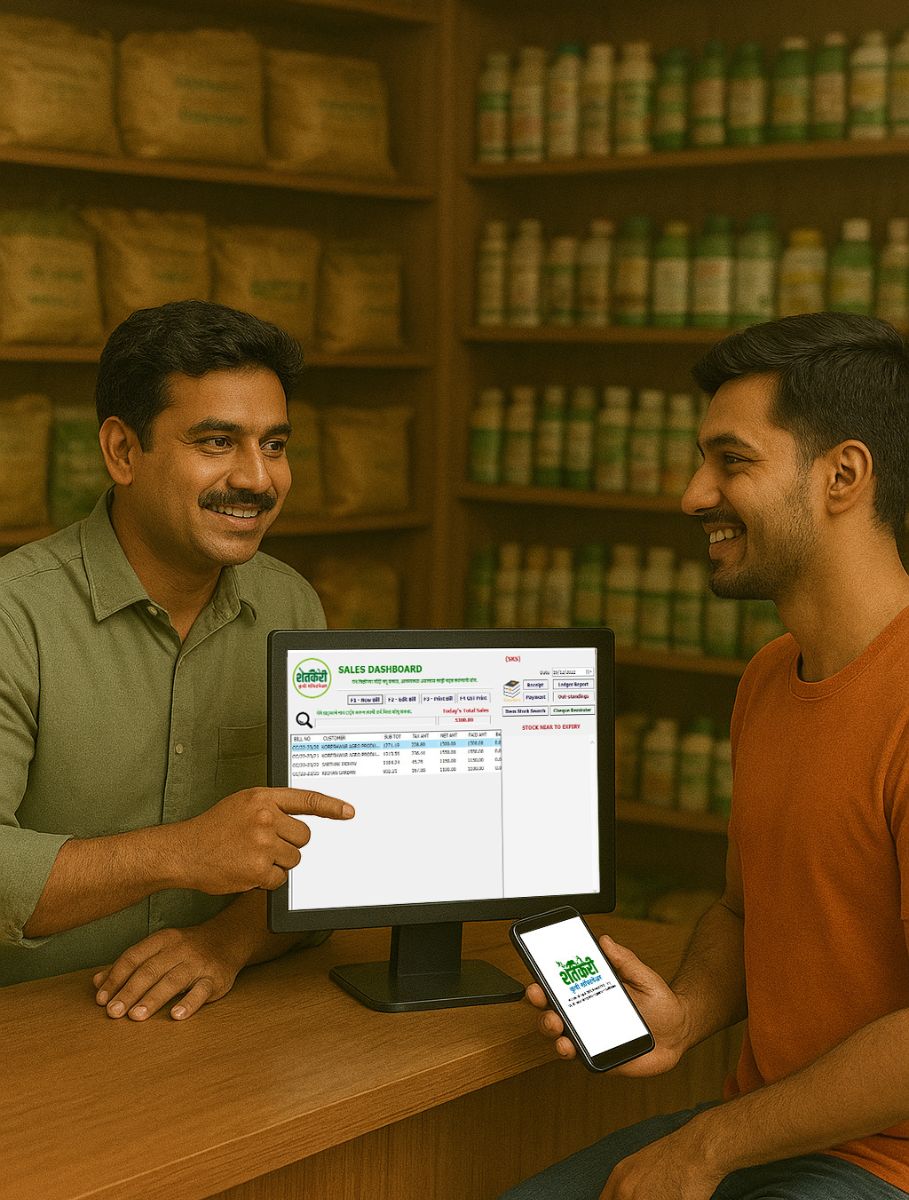 Shetkari Krushi Software